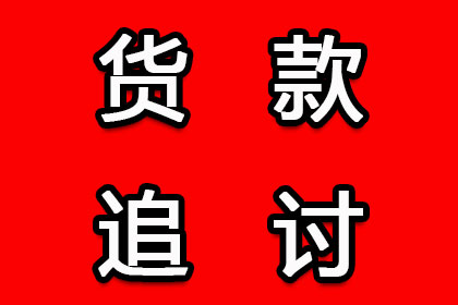 助力农业公司追回450万化肥采购款